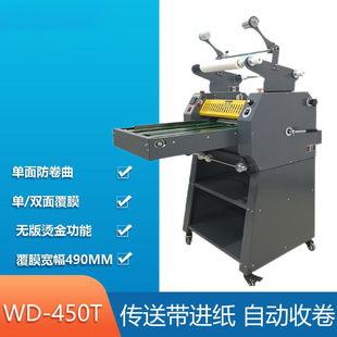 WD450T���p�渲Ĥ�C䓹��¾�^��Ĥ�C490MM�o��C��C