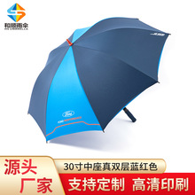 双层晴雨伞自动高尔夫伞海绵手柄直杆伞广告礼品商务伞可定制LOGO
