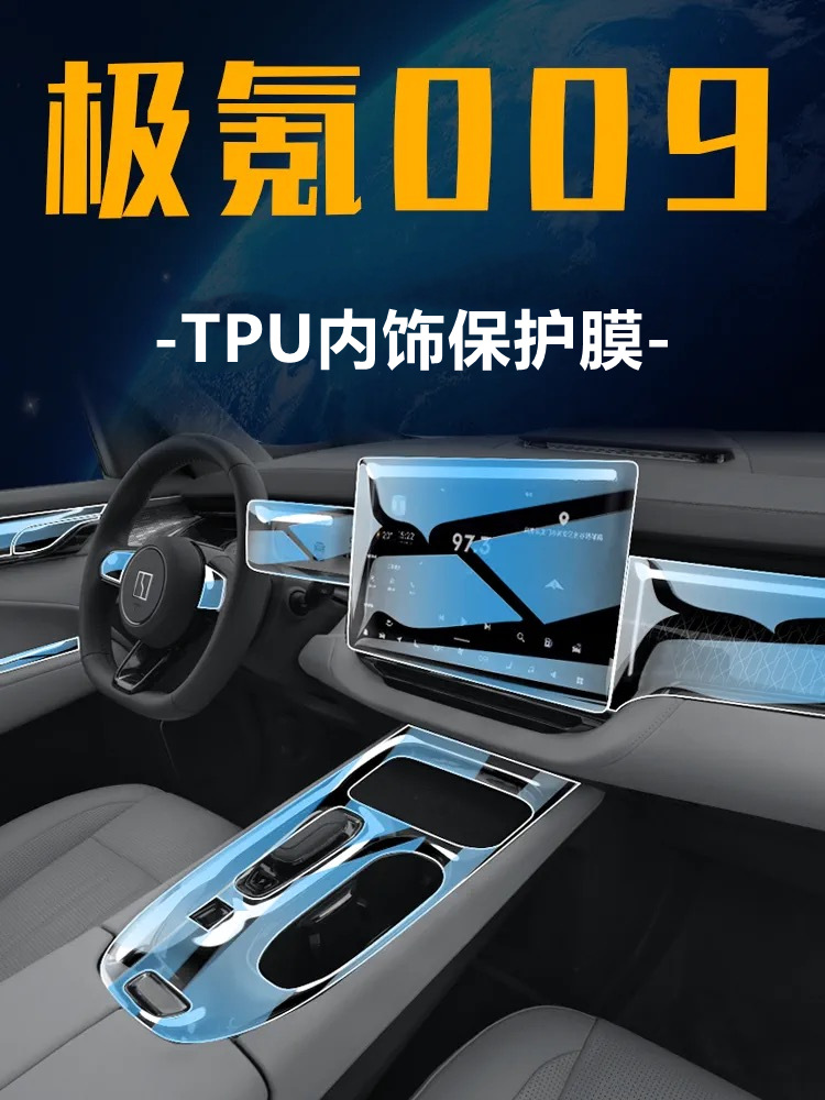Suitable for 25 models of Zeekr 009 blackened light film TPU headlight daytime running light tail light film color change film Black Warrior interior