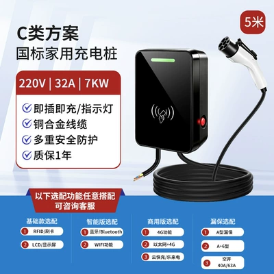 Cross-Border Export of New Energy Electric Vehicle Charging Stations Manufacturer 7Kw Ac 32A Fast Charging Tesla Charging Gun (Elektrikli avtomobil şarj stansiyaları) - class-c-solution-national-standardgbt32a7kwbasic-configurationoptional