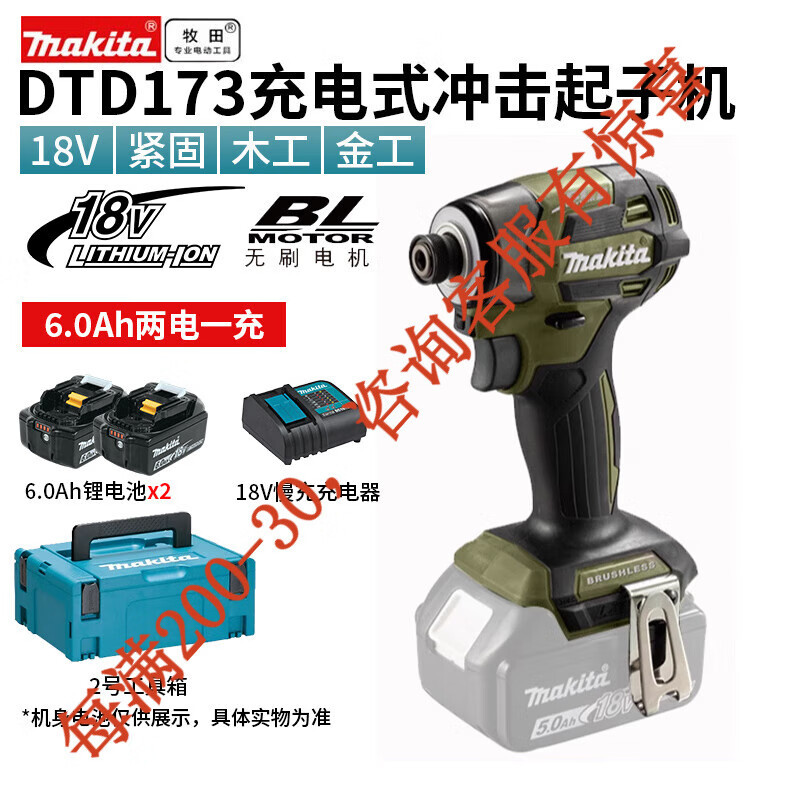 Makeda Guo Bank DTD173 18V litio destornillador de perforación eléctrica 180 N DTD173