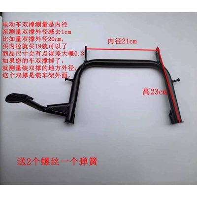 Electric car big tripod, center support bracket, supporting frame for electric - inner-diameter-21cm-height-23cm
