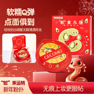 GECOMO�����޻��Ƿۓ� ��ˮ׃������H�w��ܛ�oϾ�׊y�֊y���y��