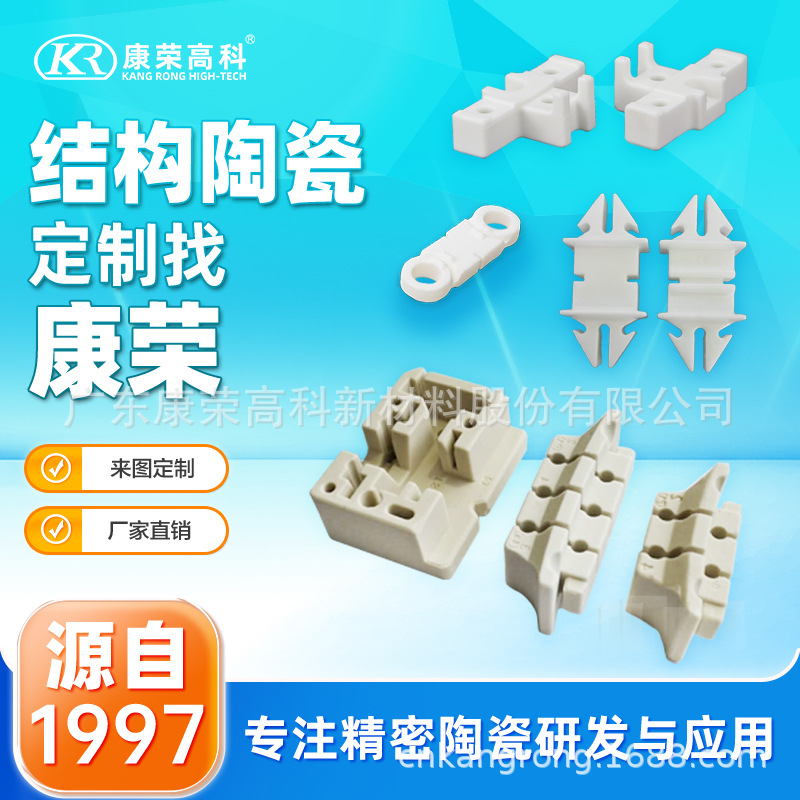 1997年精密陶瓷厂家供应 结构陶瓷件 异形陶瓷件 工业陶瓷制造