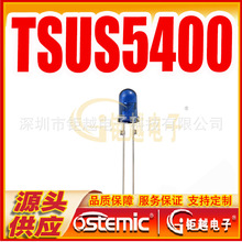 红外LED 波段950nm 直插2针 红外发射管 TSUS5400 红外管