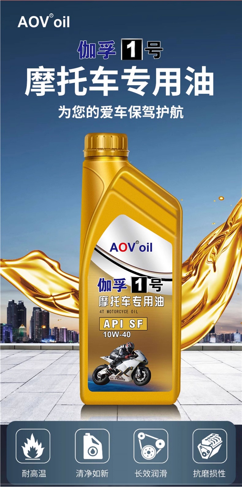 Fully synthetic motorcycle oil, lubricant for scooters, Haojue Suzuki four-stroke special oil, suitable for all seasons