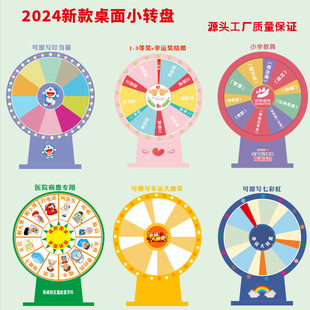 Raffle Event Small Turntable Game Entertainment Desktop Housework Teaching Props Fun Erasable Desktop Live Broadcast Lucky Disk