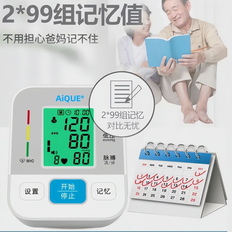 中国語音声血圧測定器医療レベル精密上腕式電子血圧計家庭用全自動血圧計|undefined