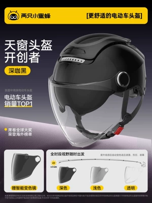 Two Little Bees 3C Certified — Motosiklet kaskı (dəbilqə) - dark-coffee-blackphotochromic-long-lensuv-blocking-rate-99-one-size-fits-all-adjustable-for-head-circumference-54-62cm-with-knob-adjustment