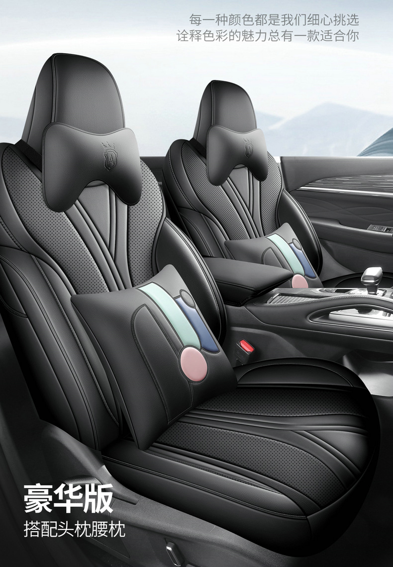 Seat Cover for Geely Xingyue L, Four Seasons, Breathable, Wear-Resistant
