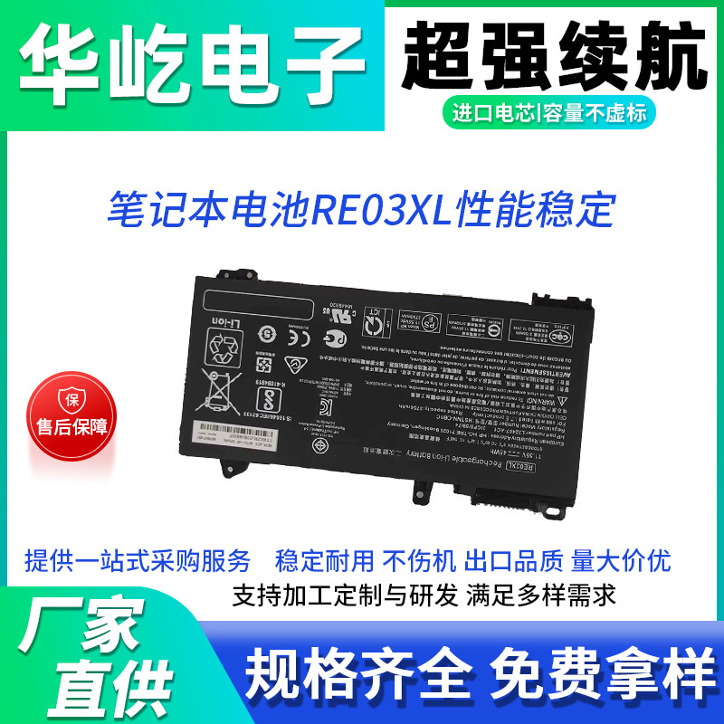 For HP HP RE03XL Pro 14 15 G3 HSN-Q22C 430 G7 Laptop Battery