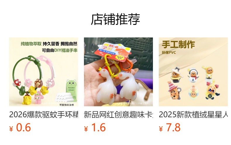 预览状态下无法点击,发布后,可点击跳转到对应的商品页面