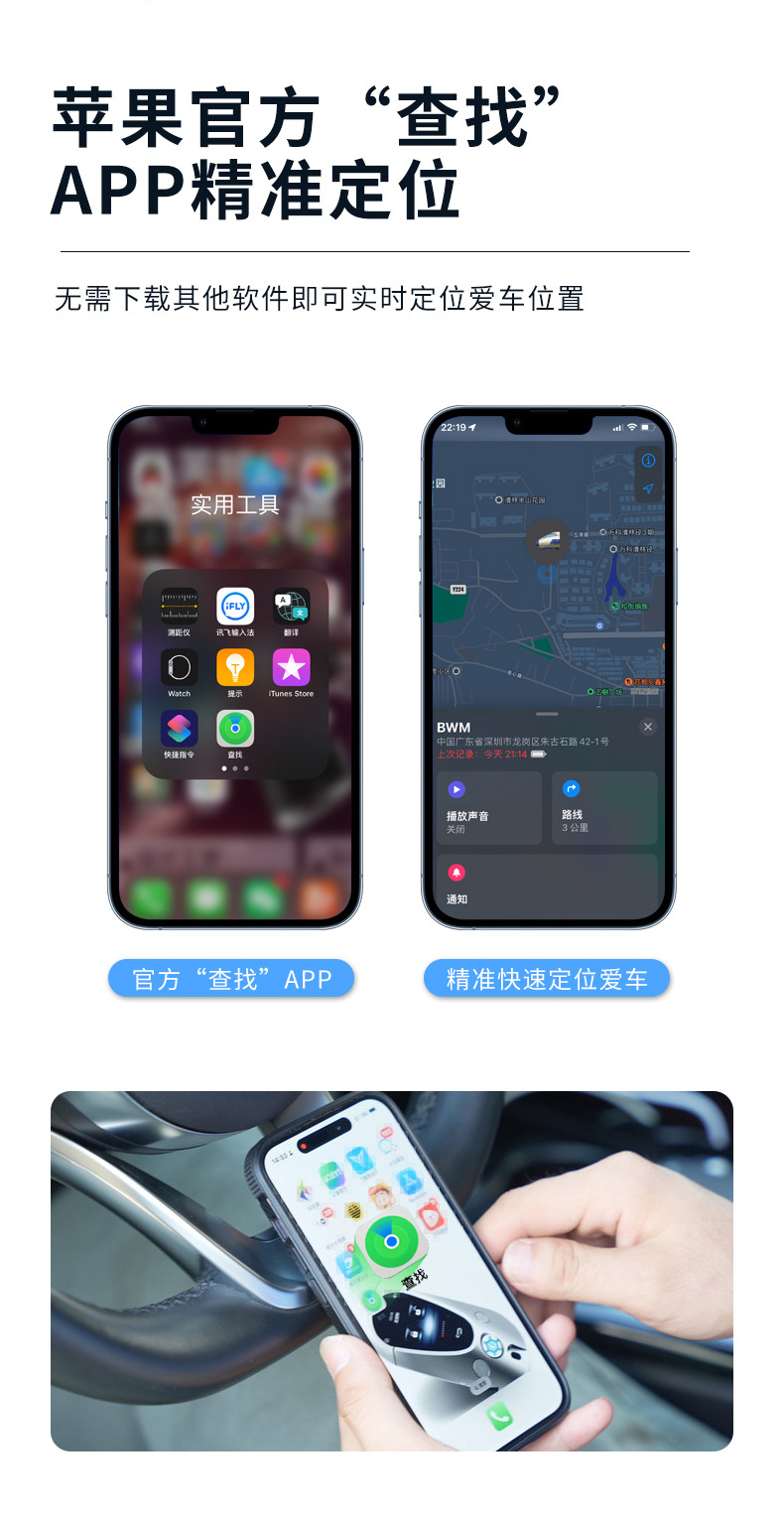 Suitable for Cigarette Lighter Car Charger Car Locator Apple Dedicated Smart Anti-Lost Search Navigation Remote Tracker