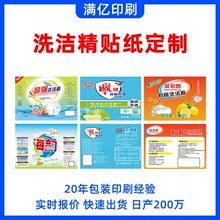 深圳工厂日化用品洗护产品小批量定制图案logo尺寸不干胶标签