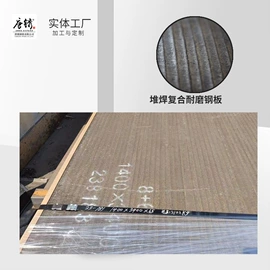 耐候板;耐磨板;普中板