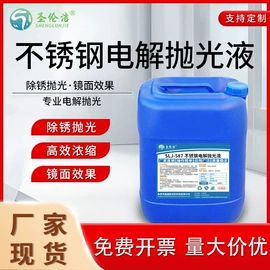 其他工业用清洗剂;金属清洗剂;金属工艺液