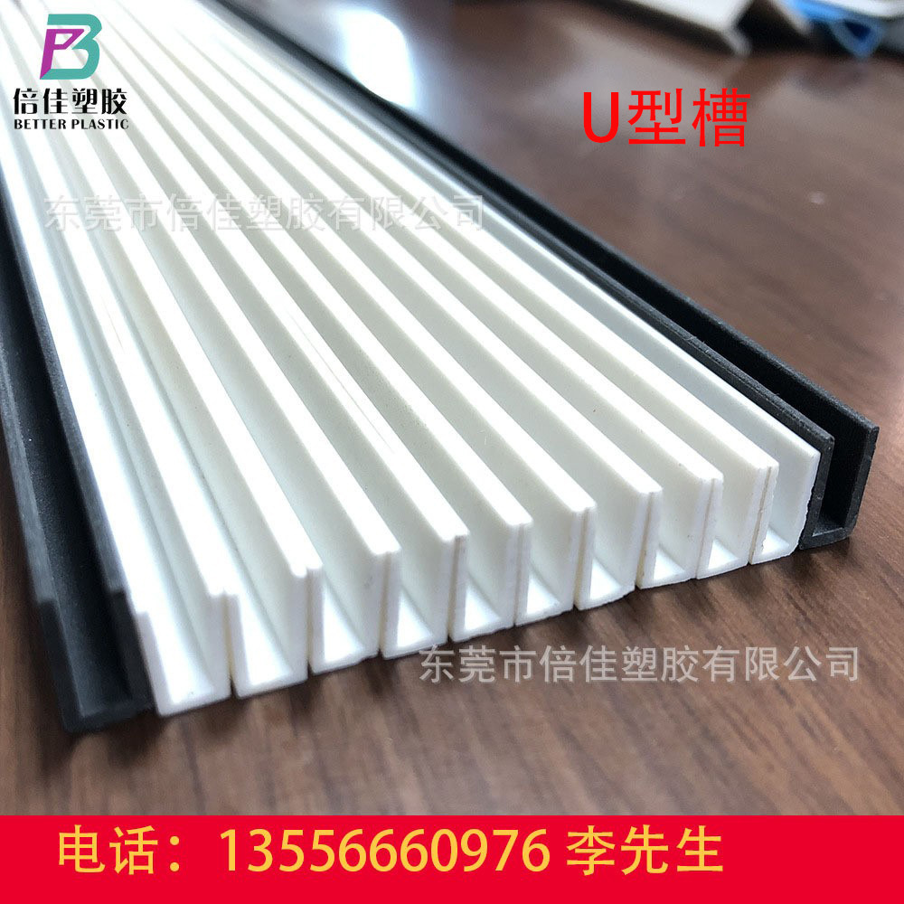 PVCU型槽 塑料U型包边条型材PVC U型卡槽 PVC扣板包边条 玻璃卡槽