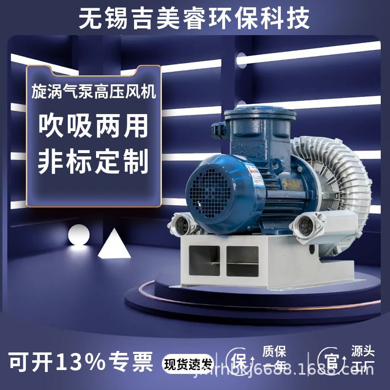 旋涡式高负压气泵高压鼓风机RB-940离心负压风机15kw管道抽吸风机