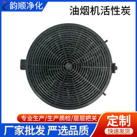 活性炭油烟过滤油烟机厨房吸抽油烟机吸油烟机活性碳配件厂家批发