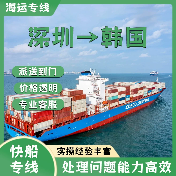 Литиевая батарея Шэньчжэнь весь шкаф LCL доставка в Южную Корею