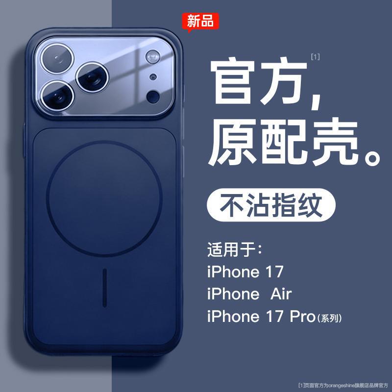 Suitable for Apple 17Pro Mobile Phone Case, New Model Iphone17Promax Full-Cover Lens Film 17 Classy Iphonea