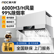 麦大厨油烟净化一体机商用低空直排放油烟器无管道内循环抽油烟机