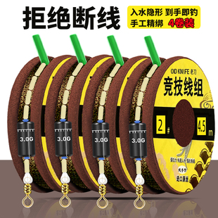 Tie the Competitive Invisible Spot Line Finished Product Crucian Carp Fishing Line Imported Taiwan Fishing Nylon Line Main Line Combination Set