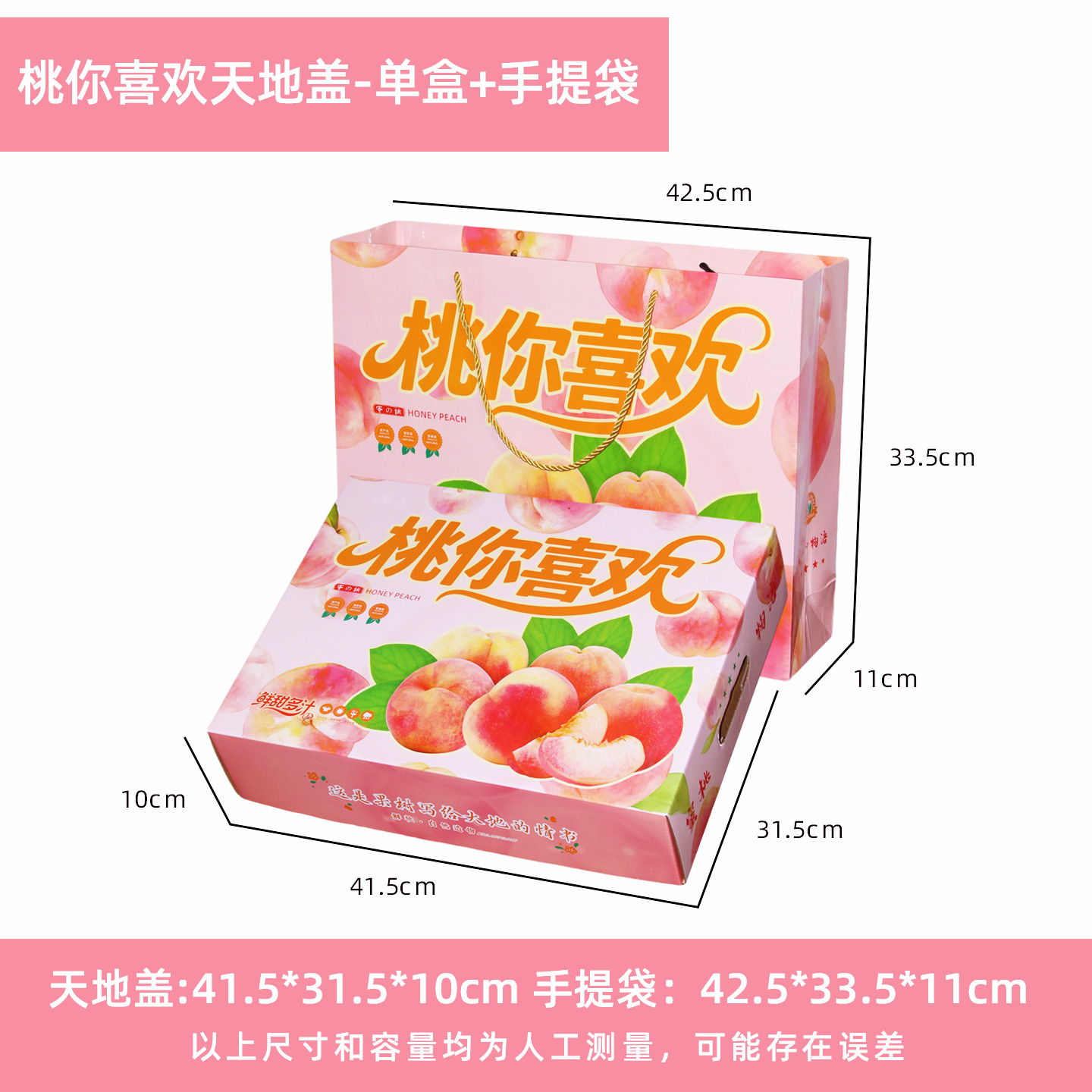 Caja de regalo de melocotón, caja de regalo de melocotón amarillo, mel de melocotón, caja de regalo de fruta, caja de embalaje de melocotón rojo, caja de embalaje de melocotón