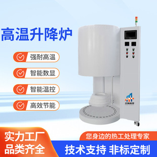 Production of high temperature lifting furnace small lifting sintering furnace denture furnace high temperature material annealing muffle furnace manufacturers