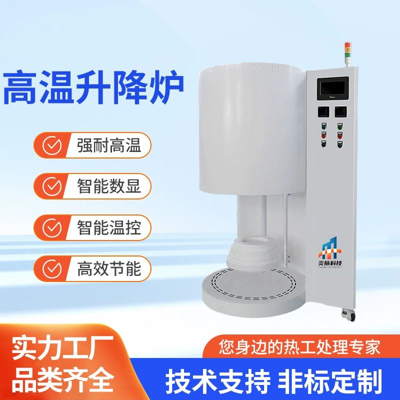 Производство высокотемпературных подъемных печей для небольших подъемных печей для спекания