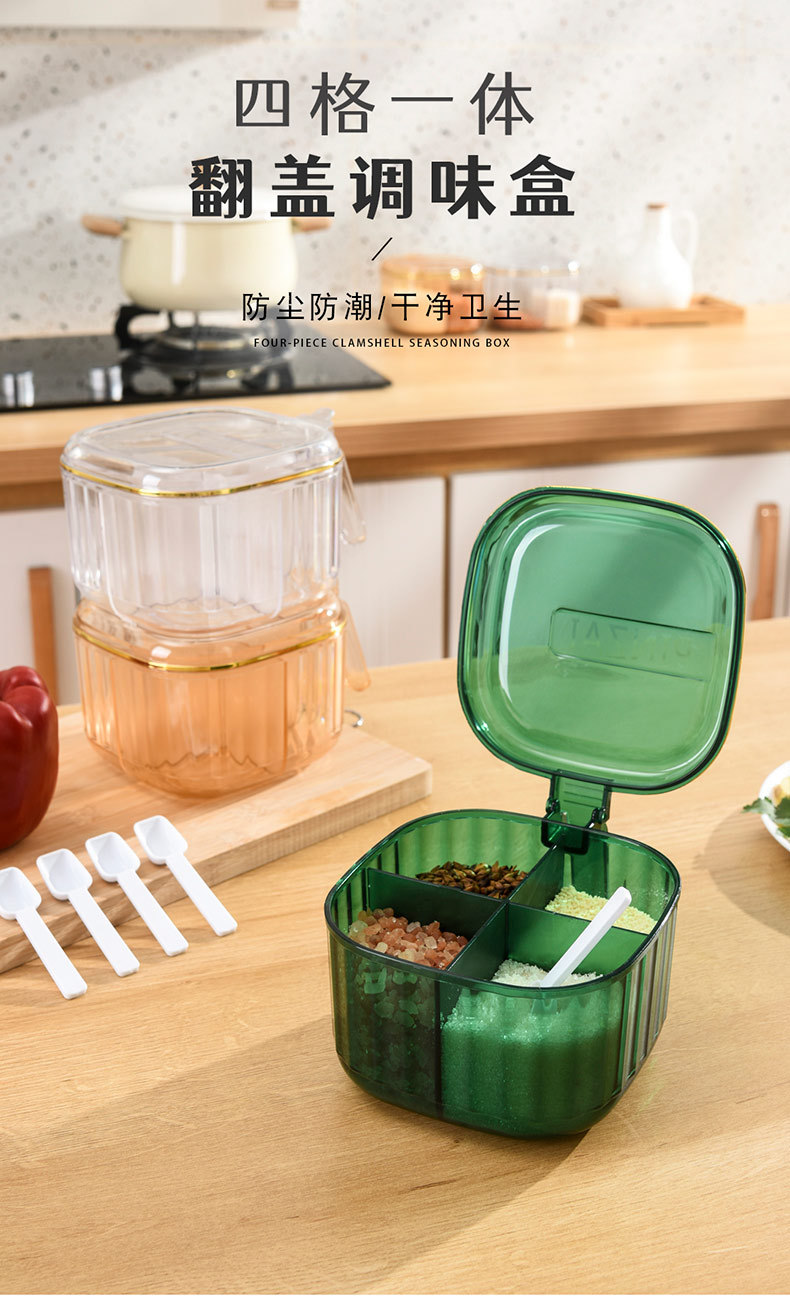 四格调味盒_01.jpg