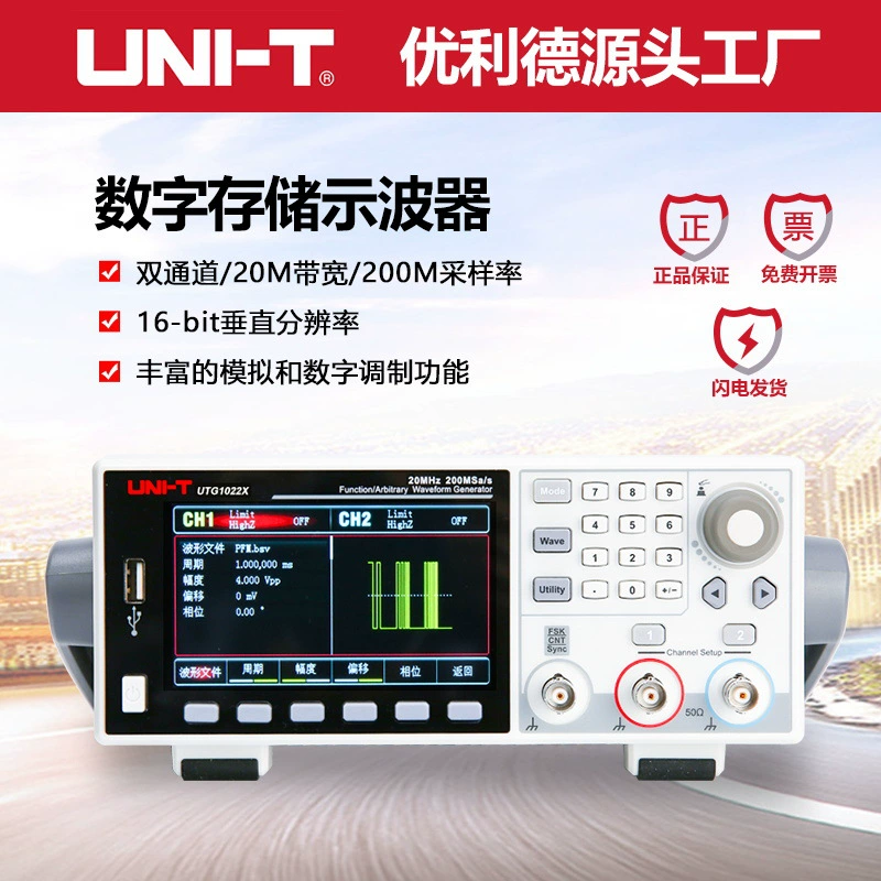 Функция UTG1022X в Улиде/произвольный генератор сигналов произвольный генератор сигналов