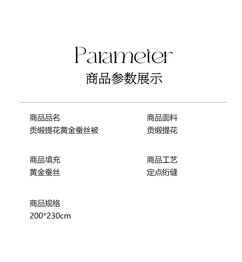 找家纺所有-黄金蚕丝被_1_13.jpg