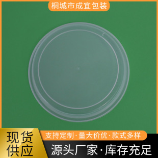 厂家直销 401#塑料PE胶盖透明防尘盖铁罐食品胶盖鸡粉罐盖-阿里巴巴