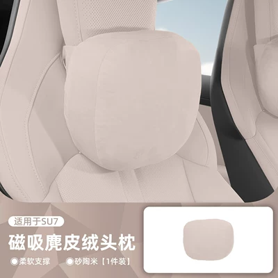 Neck Pillow, Breathable and Comfortable – Headrest - new-generation-of-26-models-su7-sand-pottery-rice-1-magnetic-headrest