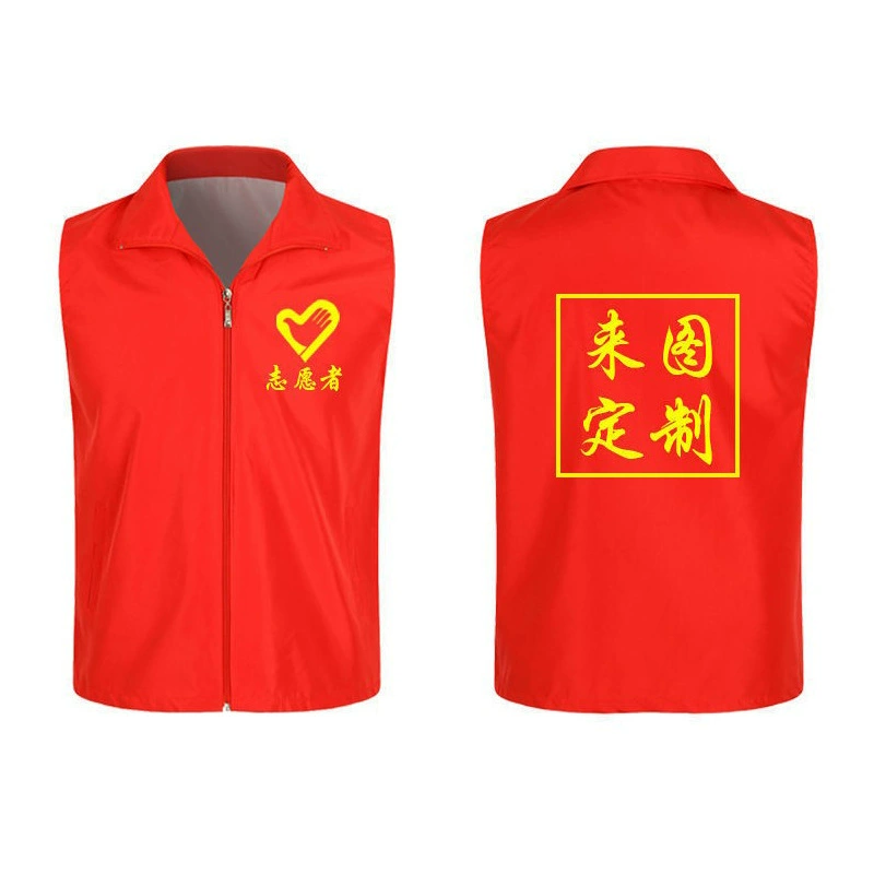 Жилет напечатанный на заказ логотип добровольца рабочая одежда рекламная деятельность общественного благосостояния красный рекламный жилет добровольца