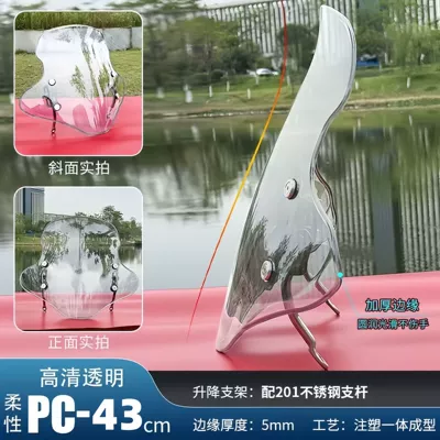 New Universal Windshield Modification Parts, Front Face Heightening Windshield, Front Wind Shield, Chest Protector, Imported Pc Windshield for Motorcycles (Motorcycle front windshield) - importpc-flexible-plastic-stainless-steel-bracket-transparent-windshield
