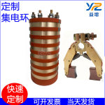 厂家现货大电流大功率旋转集电环导电环总成滑环配铜人字刷架