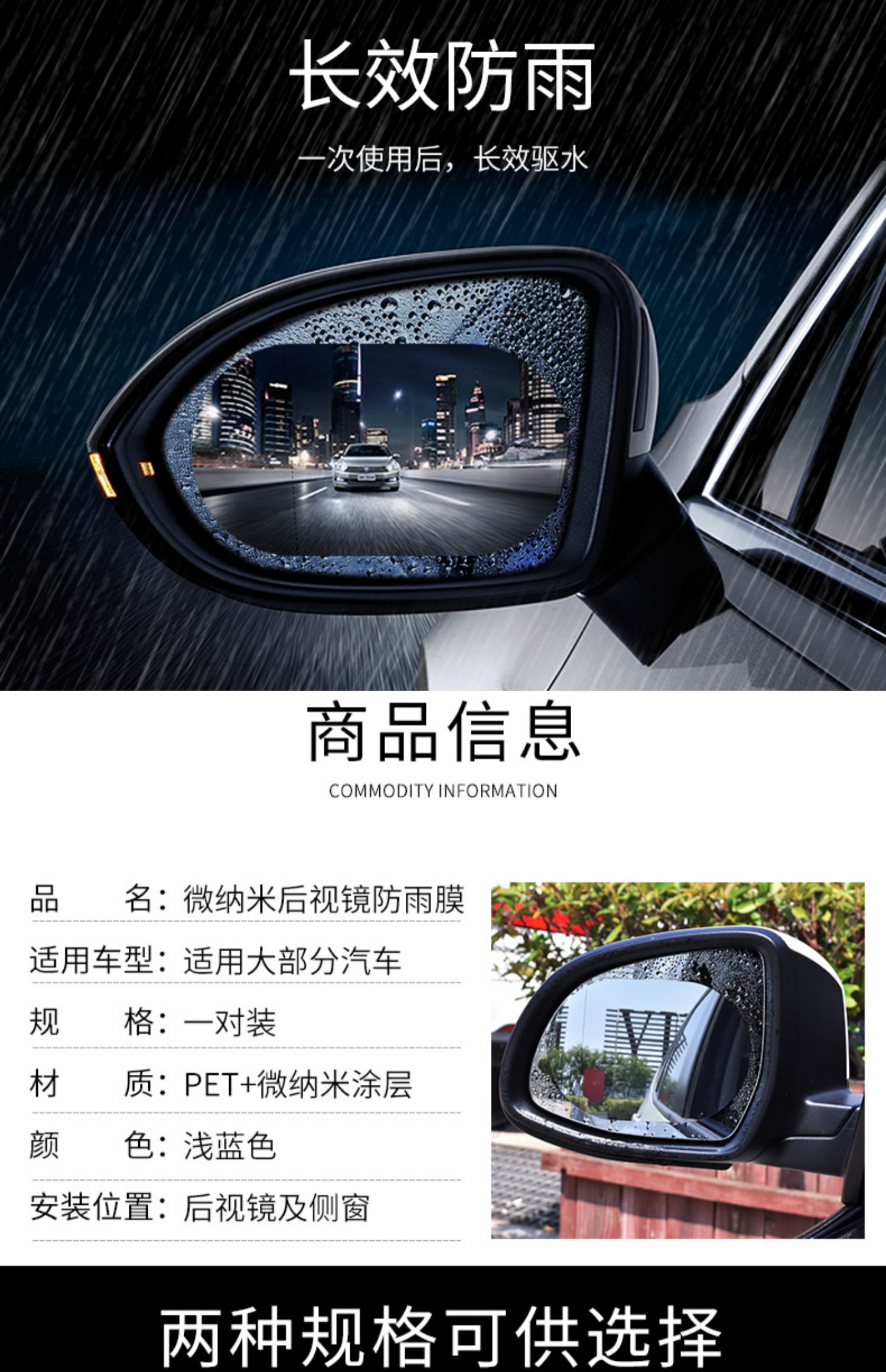 Rearview mirror rainproof film suitable for car rearview mirrors, anti-rain and anti-fog film for rearview mirrors