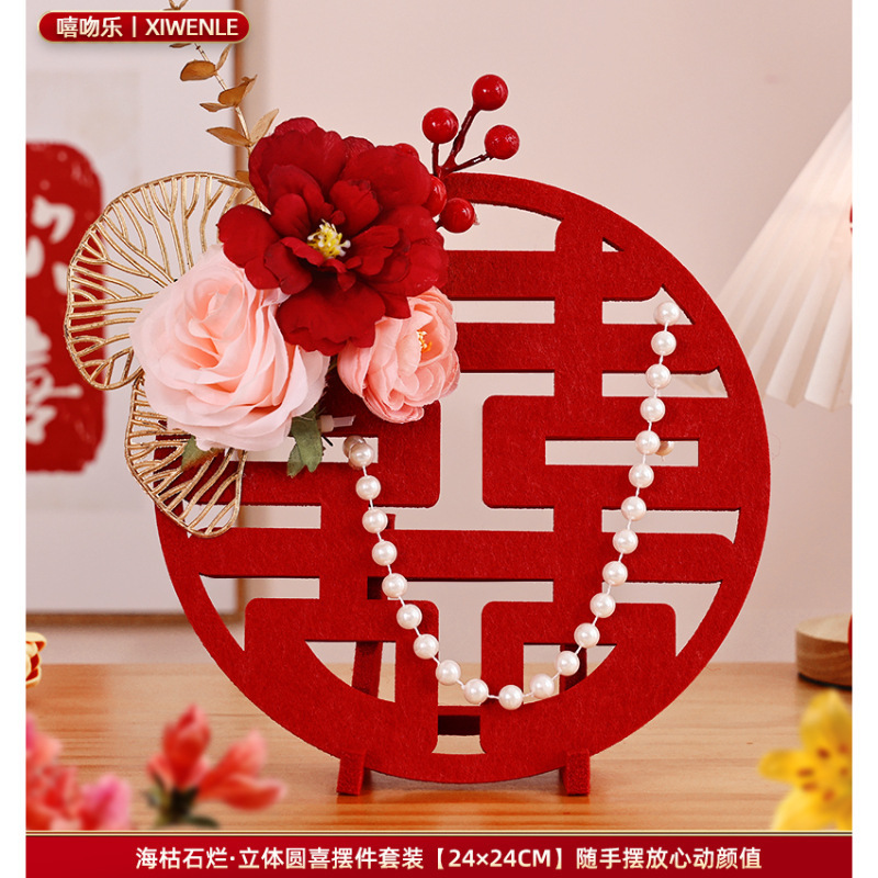 订婚摆件婚房立体喜字摆台装饰结婚客厅囍字摆台布置婚庆用品大全|undefined