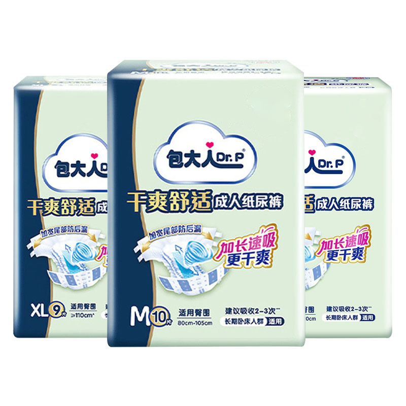 纸尿裤成人老人用