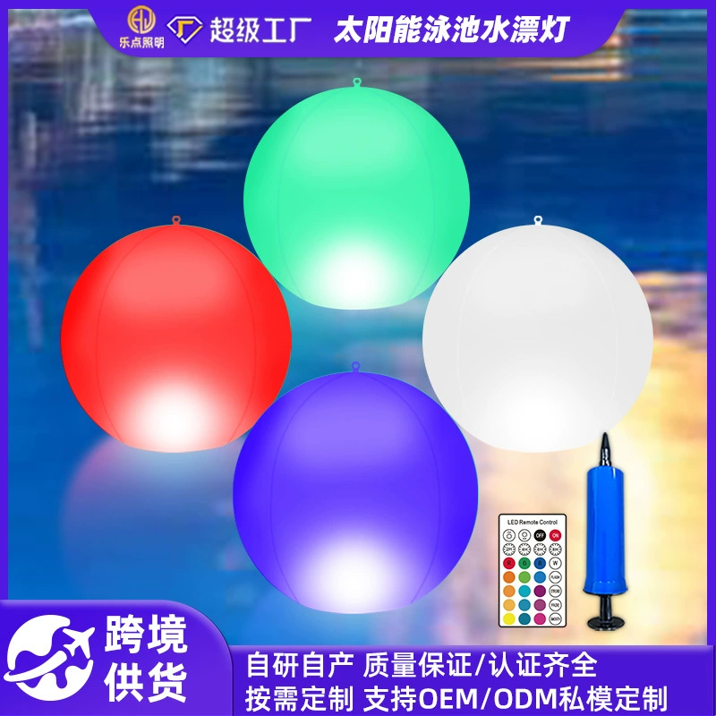 Оптовые надувные светящиеся круглые шары с солнечной зарядкой, 16 цветов, для бассейнов, плавающие светодиодные светильники.
