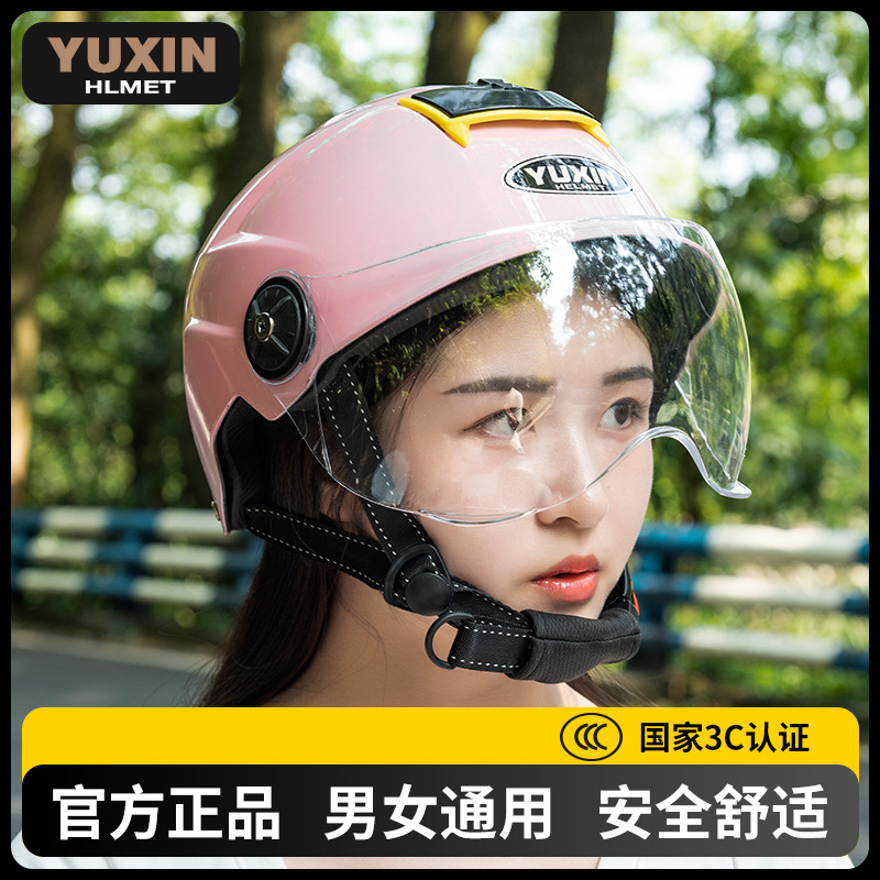Yuxin YUXIN105 시리즈-투명 단렌즈-핑크