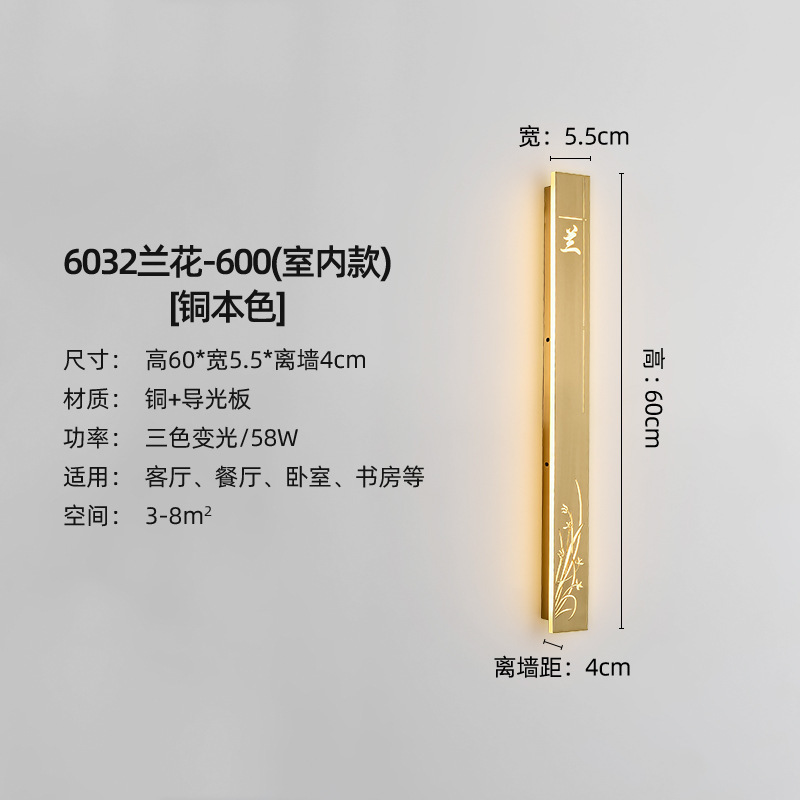 6032 Orchid-600 (Indoor Model)-Copper Color