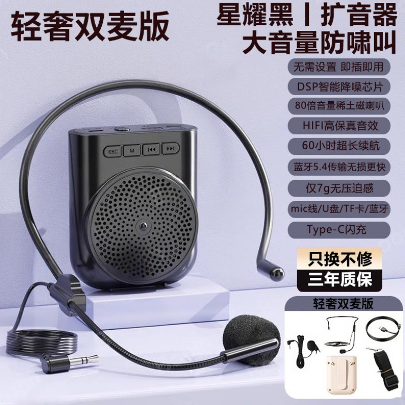 小蜜蜂扩音器教师专用2025年新款高清麦克风便携式上课喇叭扬声器|undefined