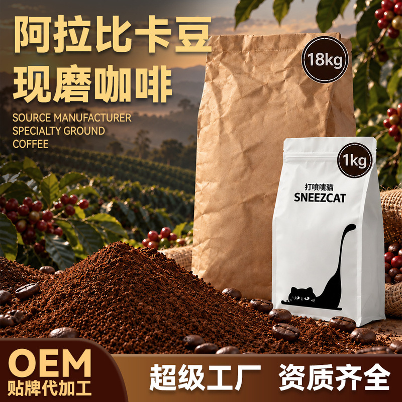 Supply of ground coffee beans, large packaging of black coffee for commercial use, freshly ground Arabica beans Supply of ground coffee beans, large packaging of black coffee for commercial use, freshly ground Arabica beans