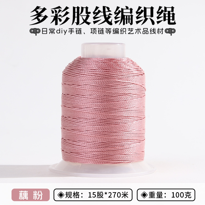 15股大卷股线线369股线线编织手链挂绳流苏吊坠穗子缠绕线圈线材|undefined