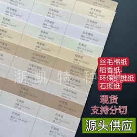 艺术纸;文化印刷用纸;卡纸