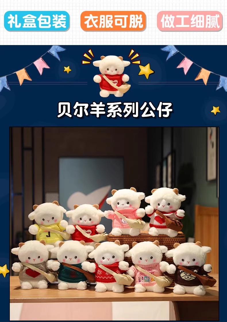 Poke Lamb Doll Stuffed Toy Little Sheep Pillow Rag Doll Valentine's Day Birthday Gift for Girls Mini