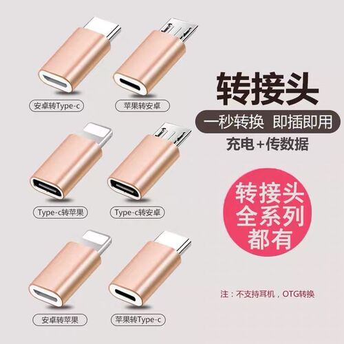 Adapter for Apple Huawei Type-C Android Micro USB charging and data transfer converter